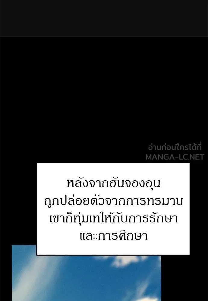 Undercover! Chaebol High School 93 081