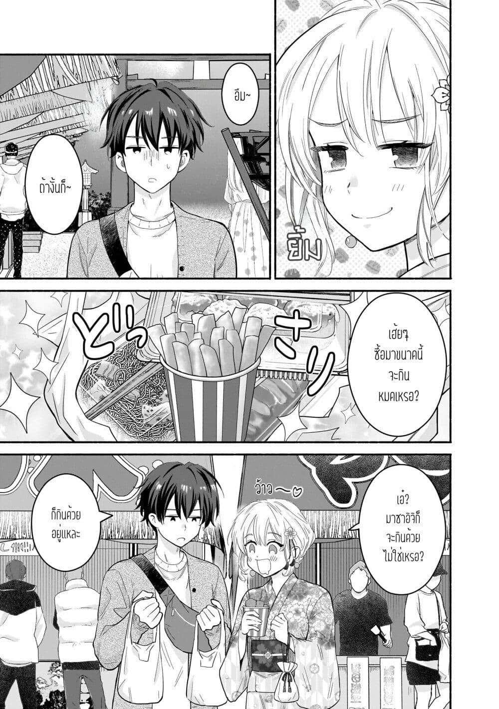 Isso Nee, Mou Isso Tsukiacchau? Osananajimi no Bishoujo ni Tanomarete ...