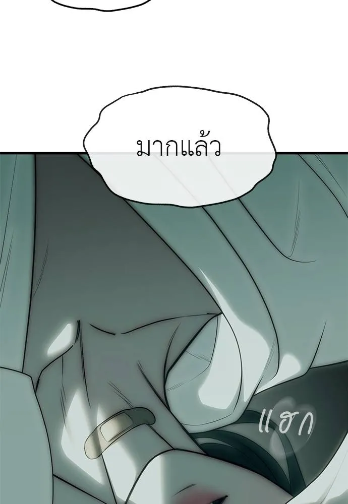 Undercover! Chaebol High School 91 038