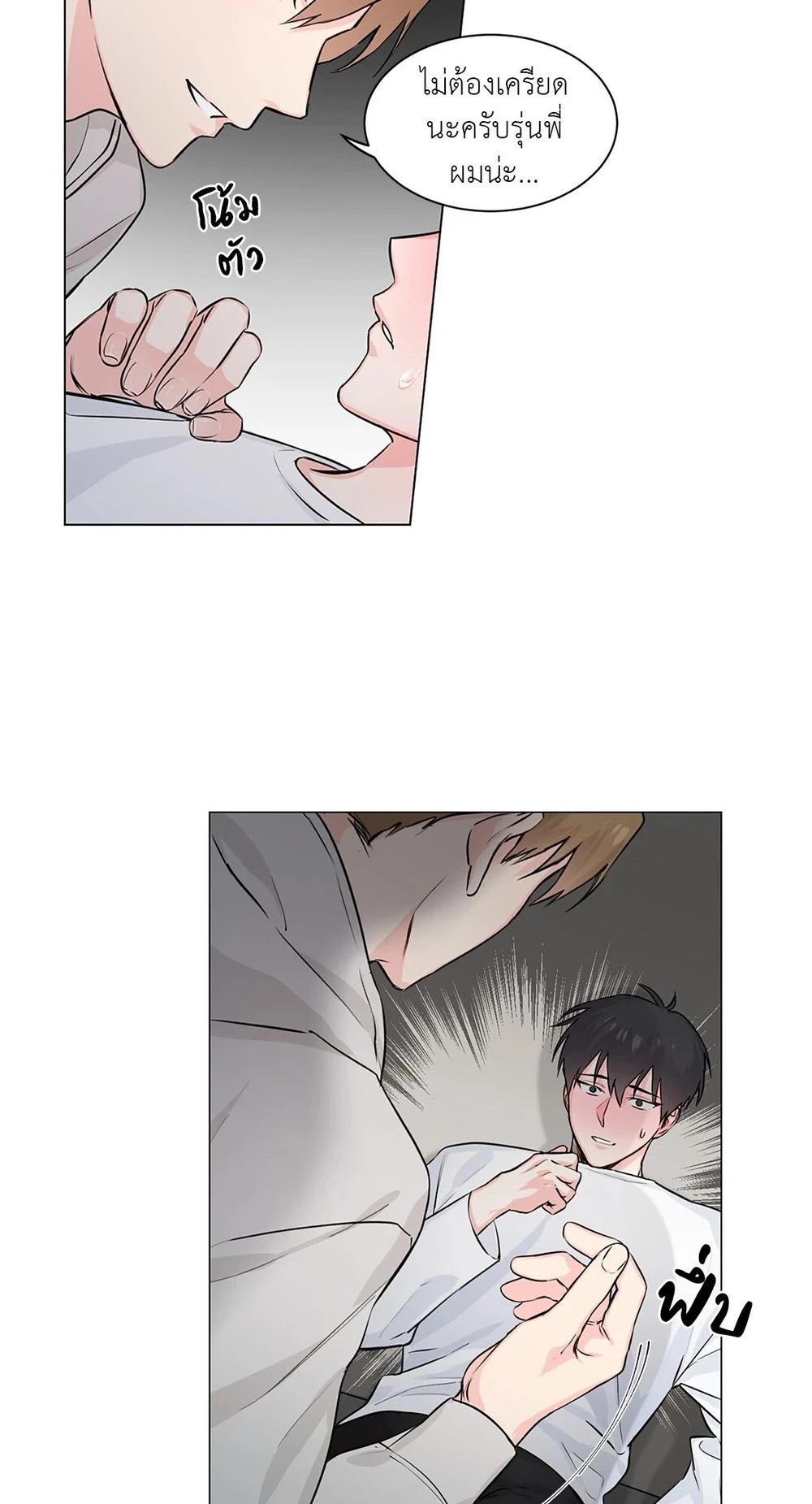 (จบ) Give Him a Hand รุ่นพี่ครับ! ผมช่วย 2 24