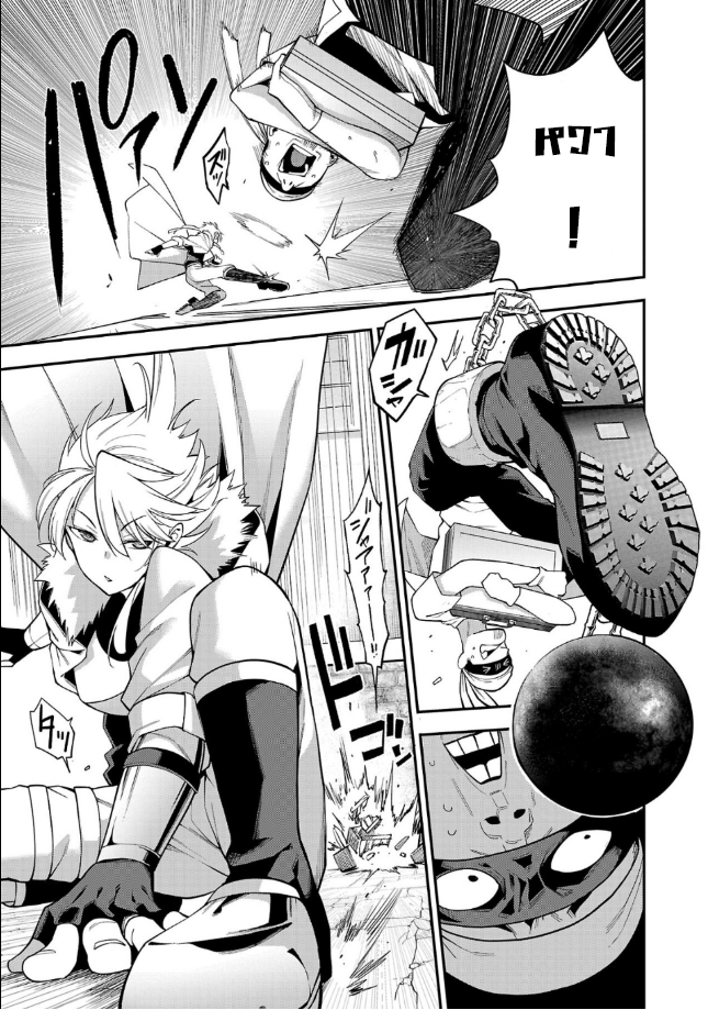 Tensei ni Hakobi Jin no Isekai Kouryakuhou 4.2 06