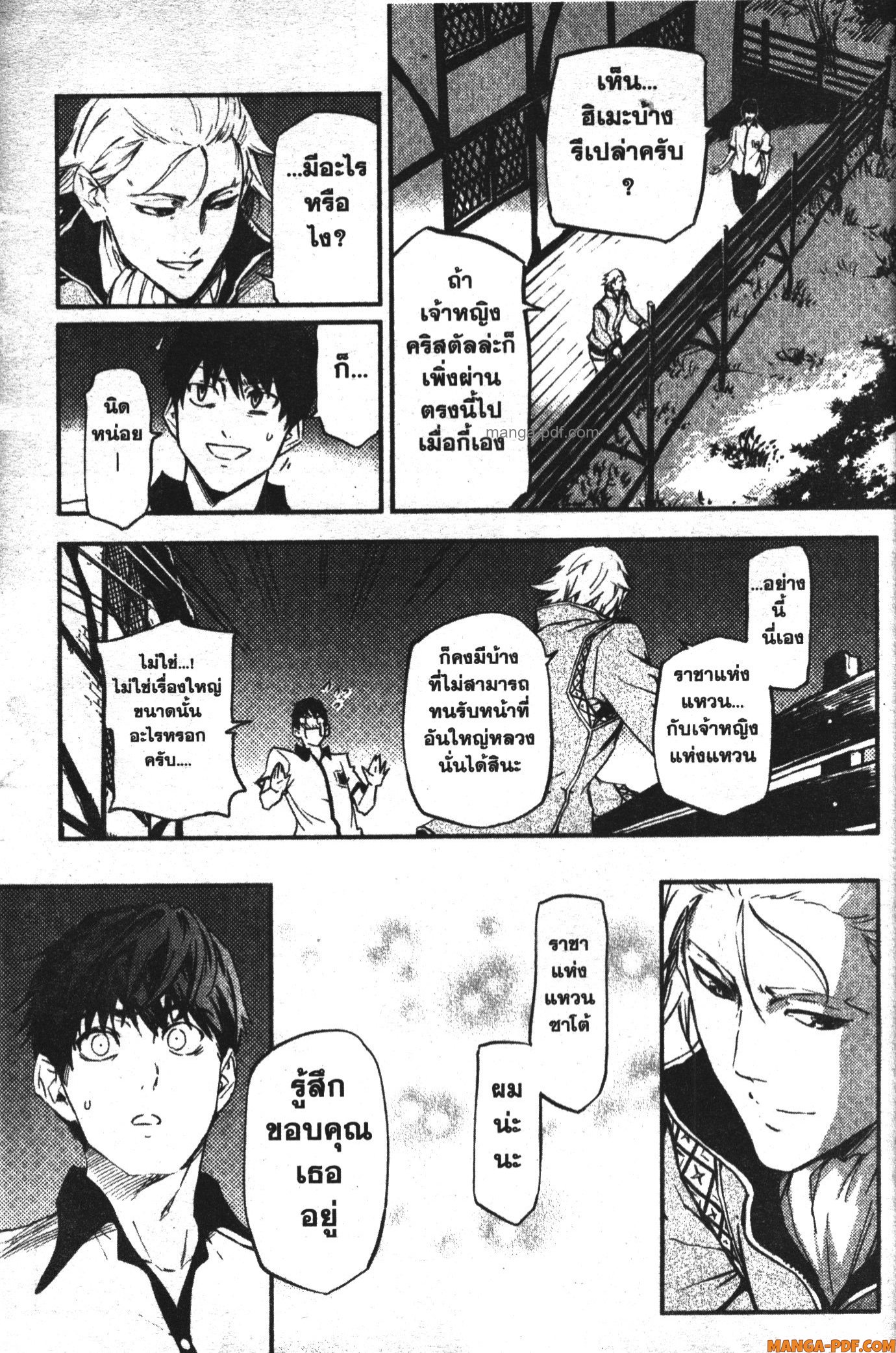 Kekkon Yubiwa Monogatari 4 (13)