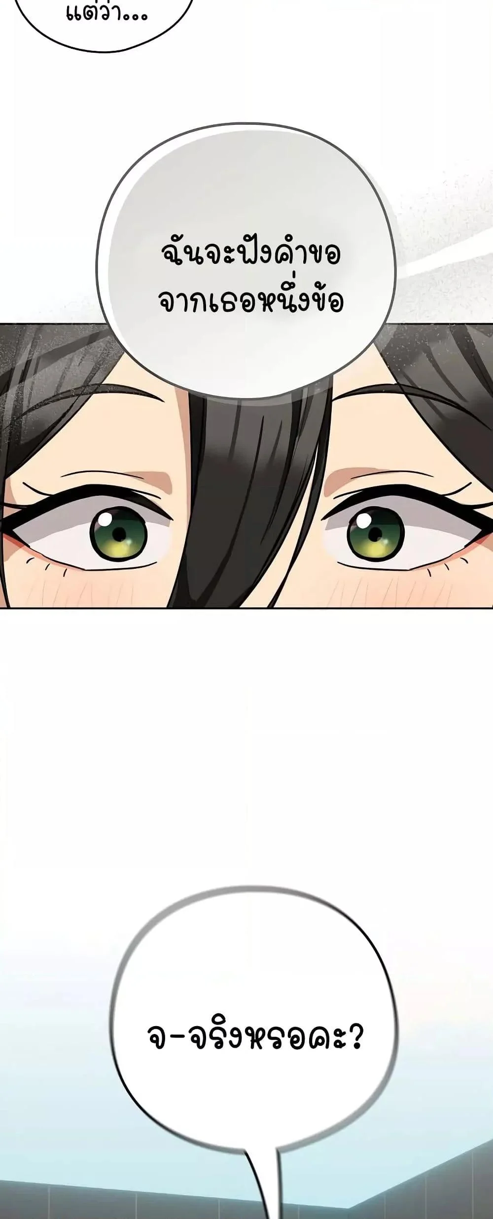 After Work Love Affairs 24 page 39