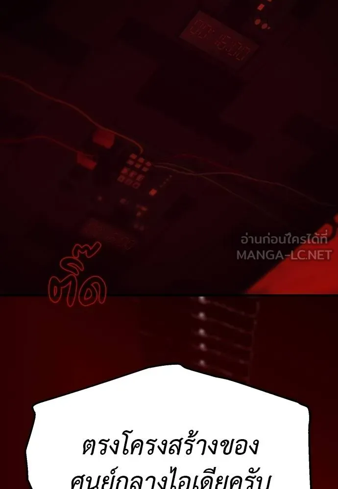 Undercover! Chaebol High School 97 110