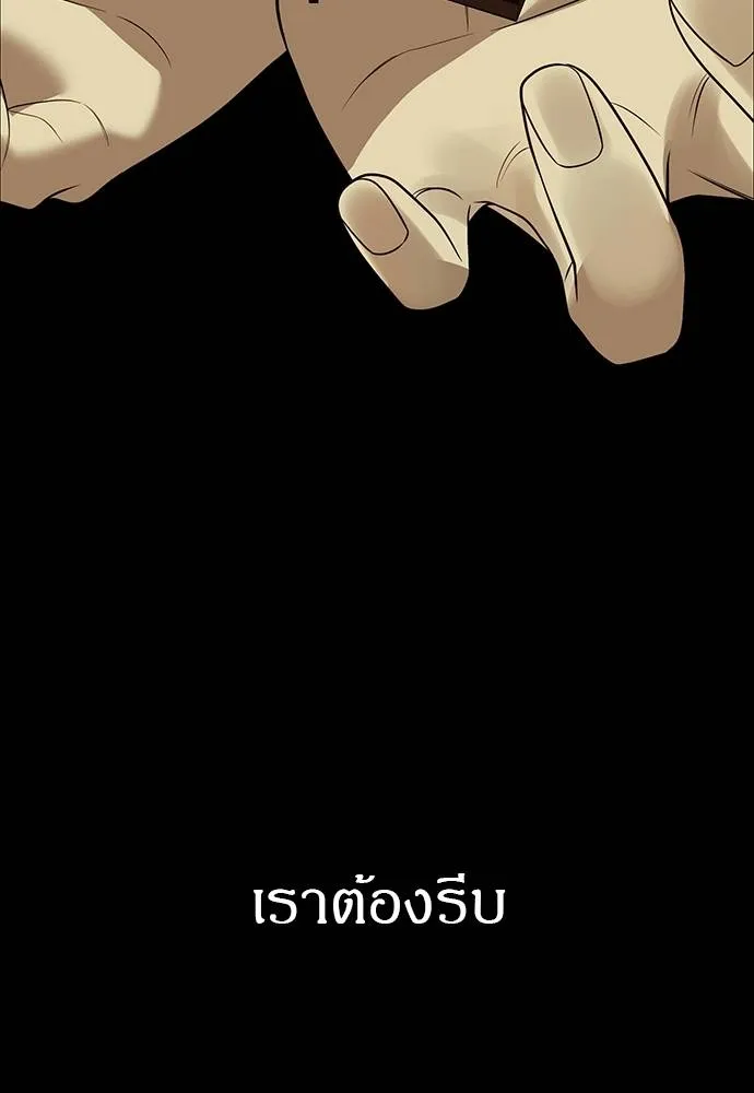 Undercover! Chaebol High School 83 143