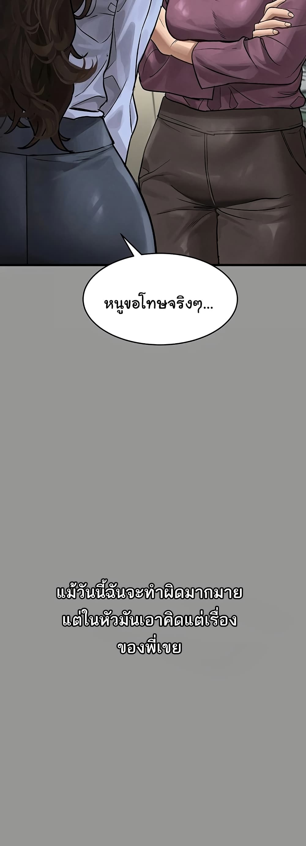 Dirty Talk 5 21