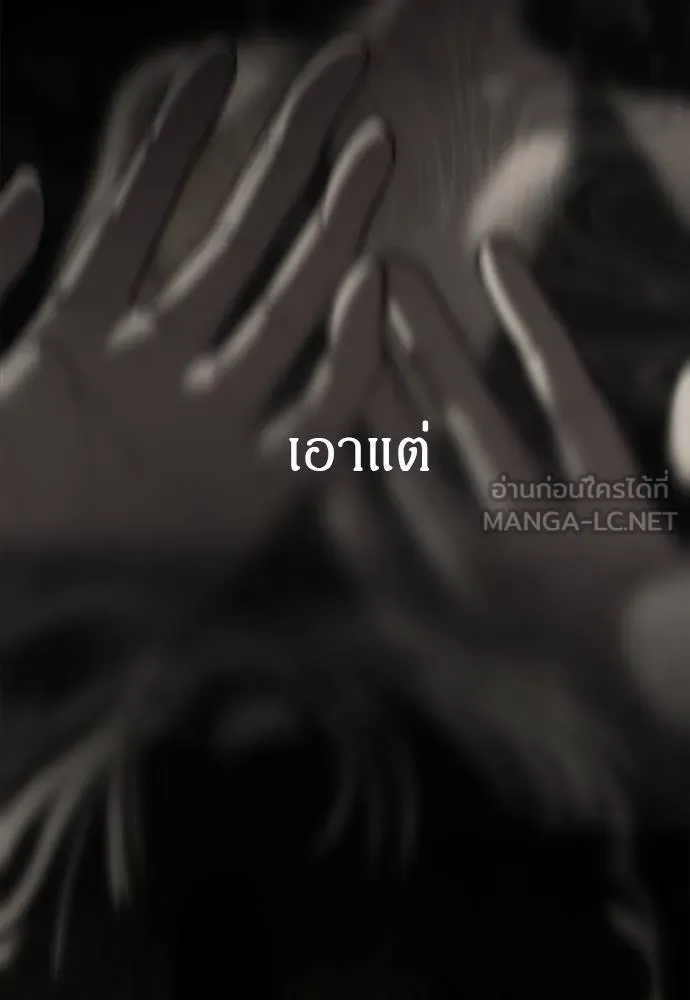 Undercover! Chaebol High School 97 191