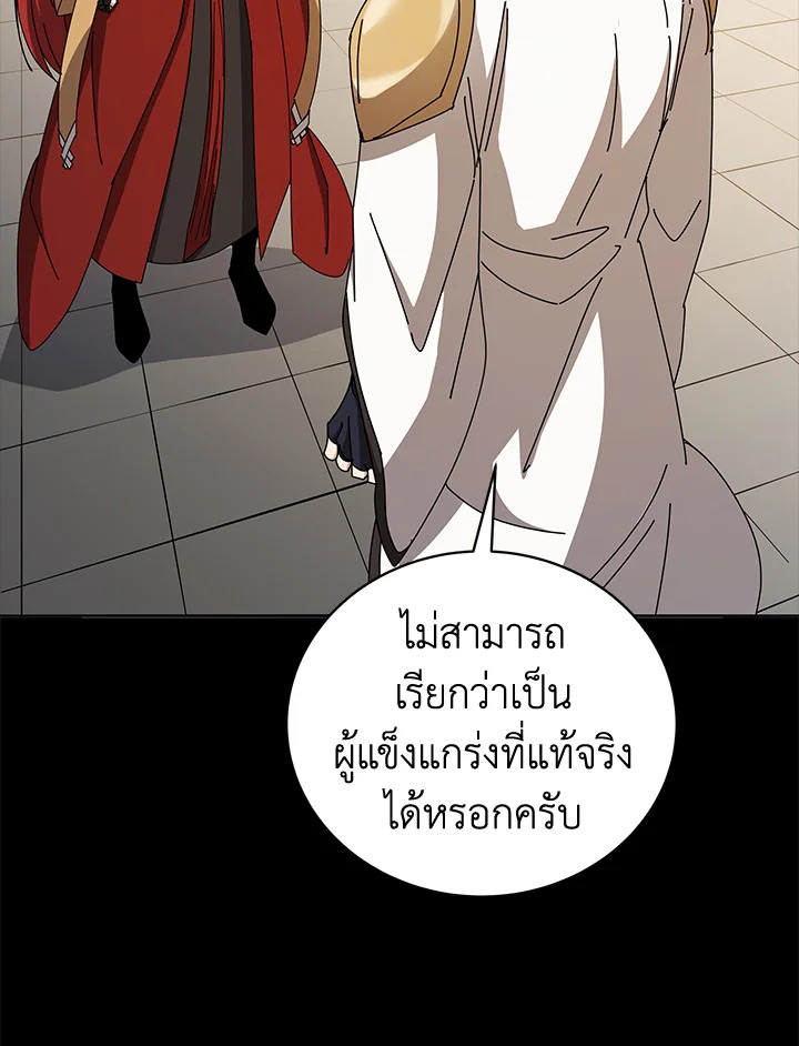 the Demonic Master 146 084