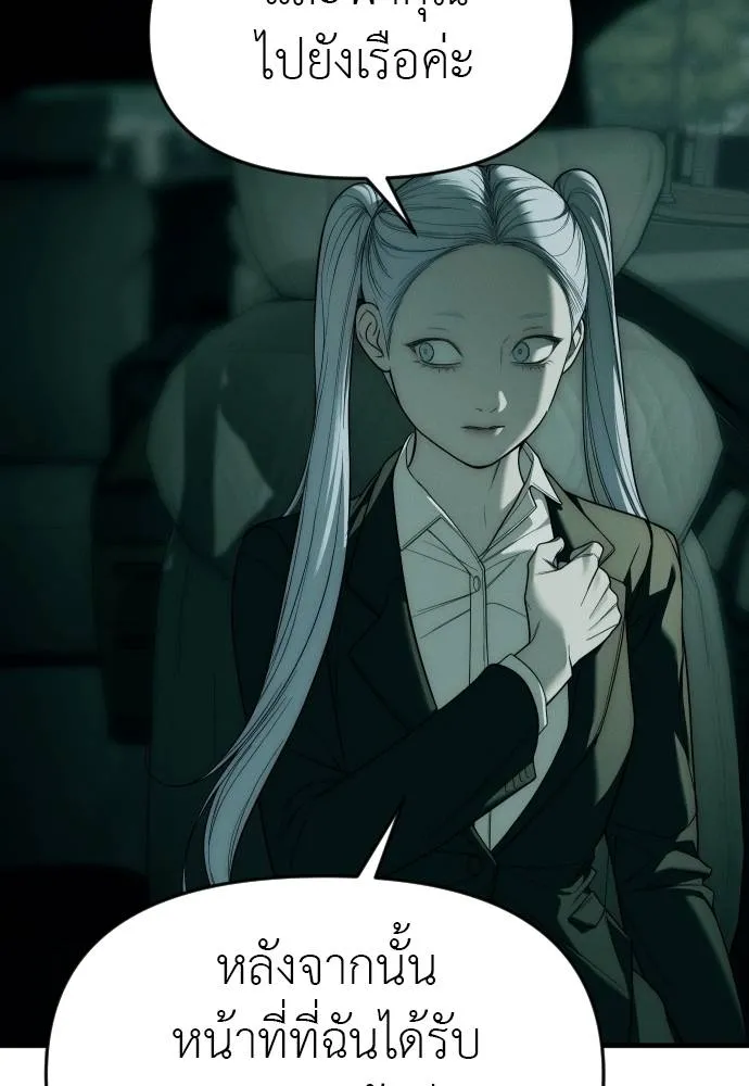 Undercover! Chaebol High School 92 100