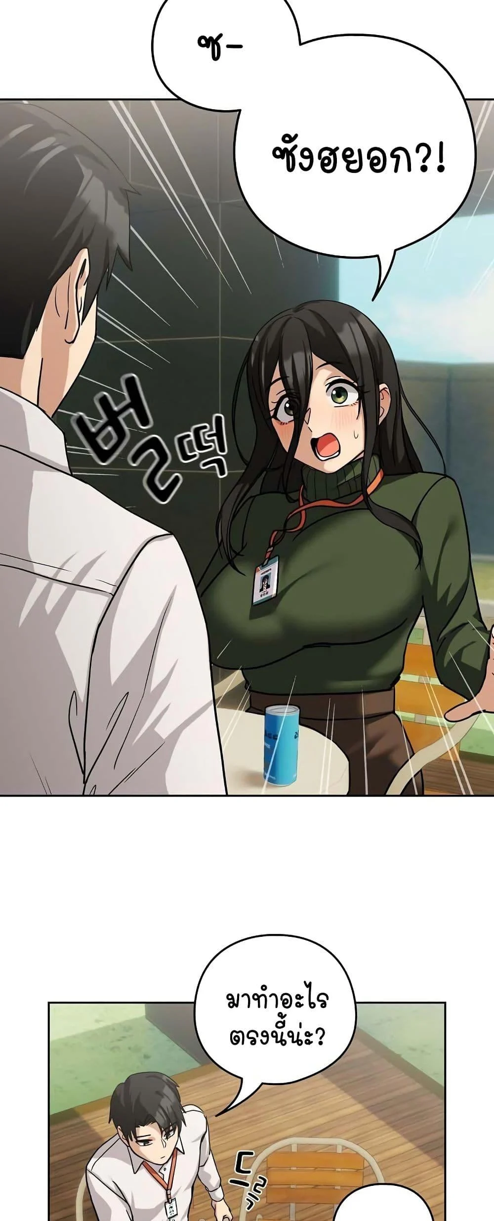 After Work Love Affairs 24 page 29