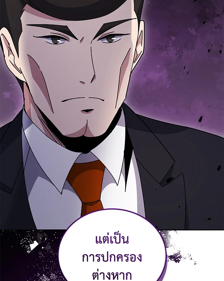 the Demonic Master 143 042