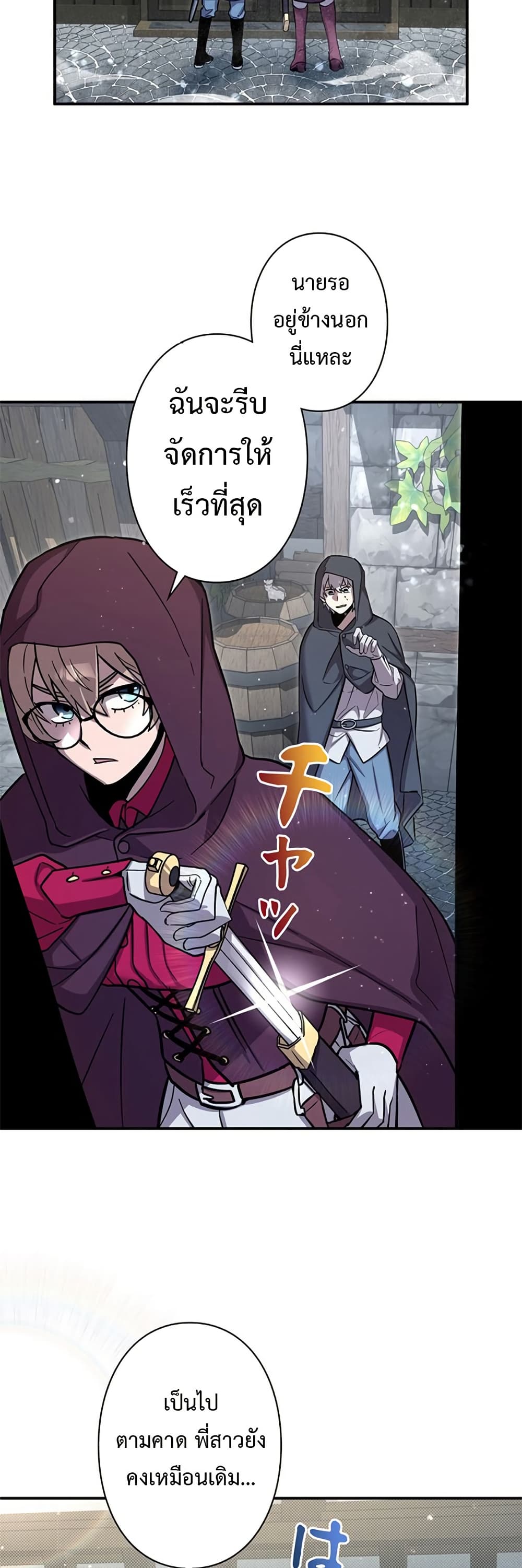 Iโ€m a Hero, but the Heroines are Trying to Kill Me 7 45