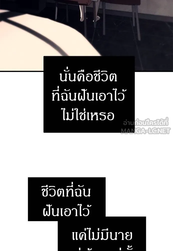 Undercover! Chaebol High School 90 102