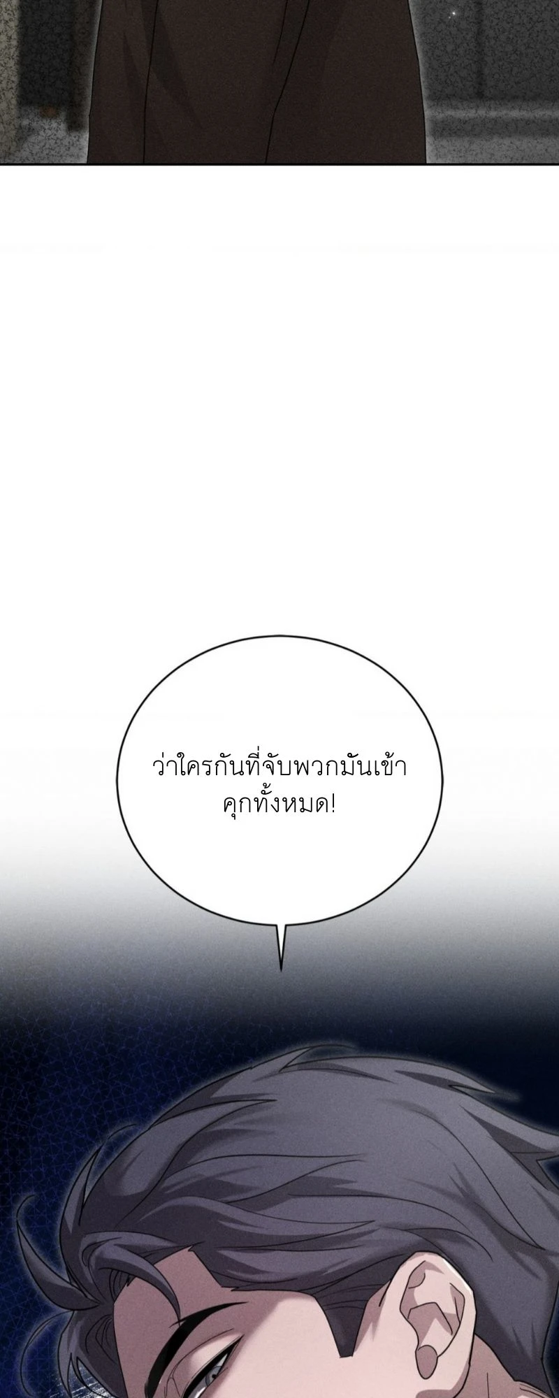 โอเมอร์ตา Omerta (BL) 1 38