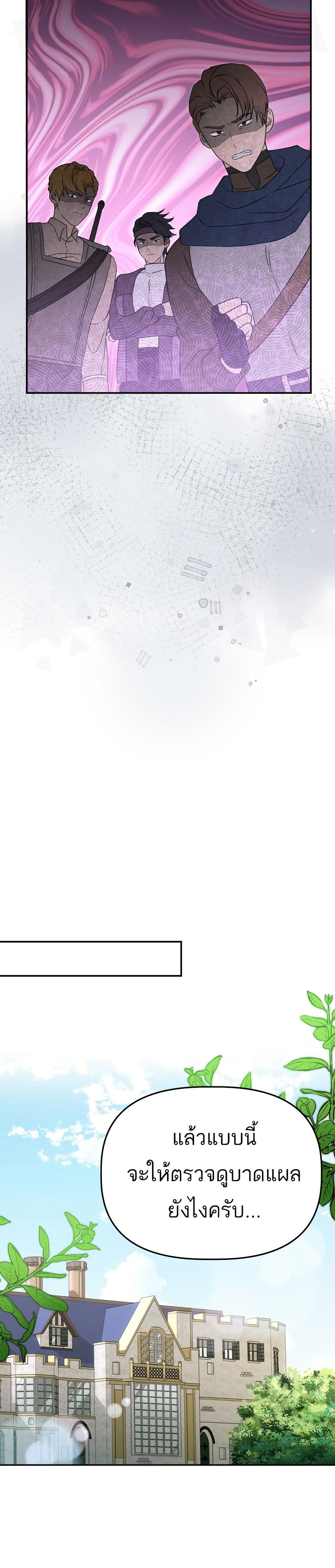 Azelda Spirit Master's Contract Marriage 10 23