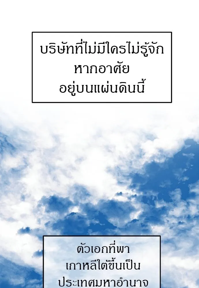 Undercover! Chaebol High School 87 019