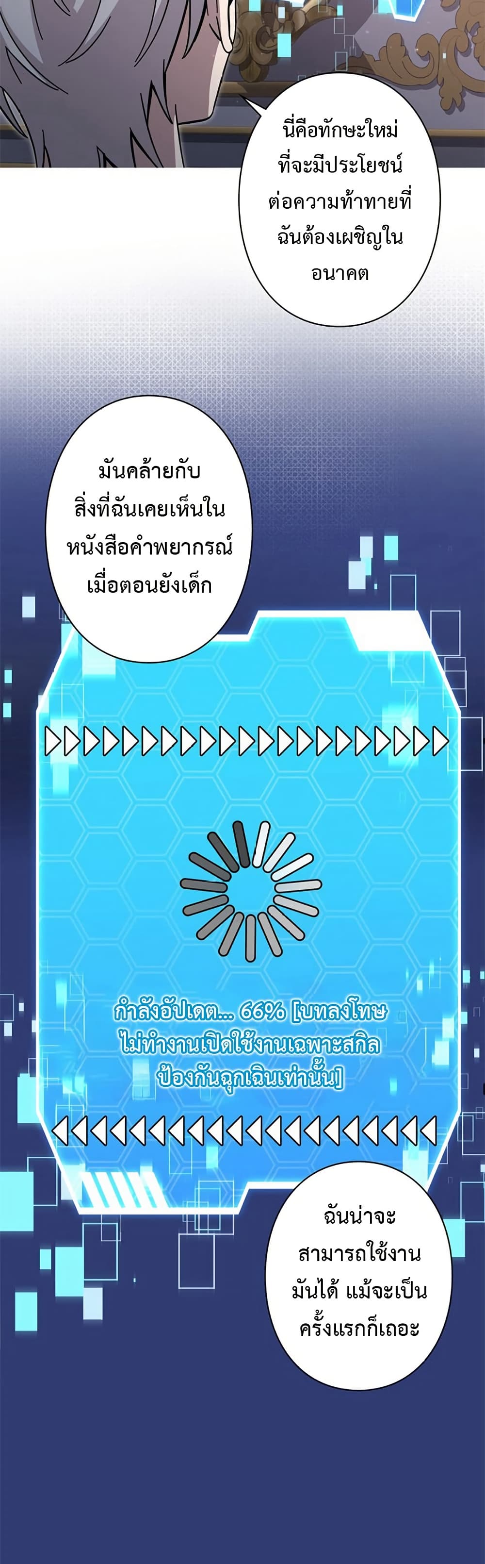 Iโ€m a Hero, but the Heroines are Trying to Kill Me 2 41