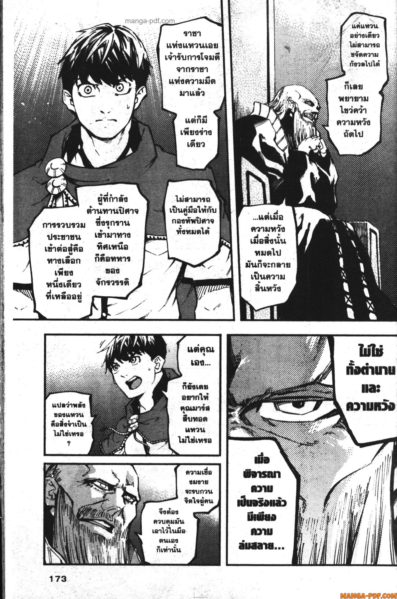 Kekkon Yubiwa Monogatari 46 (13)