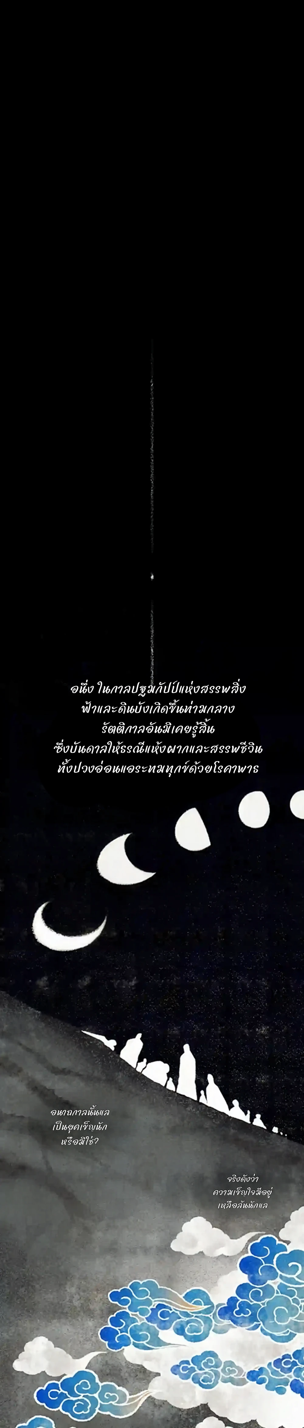 Gale of the God 1 (1)