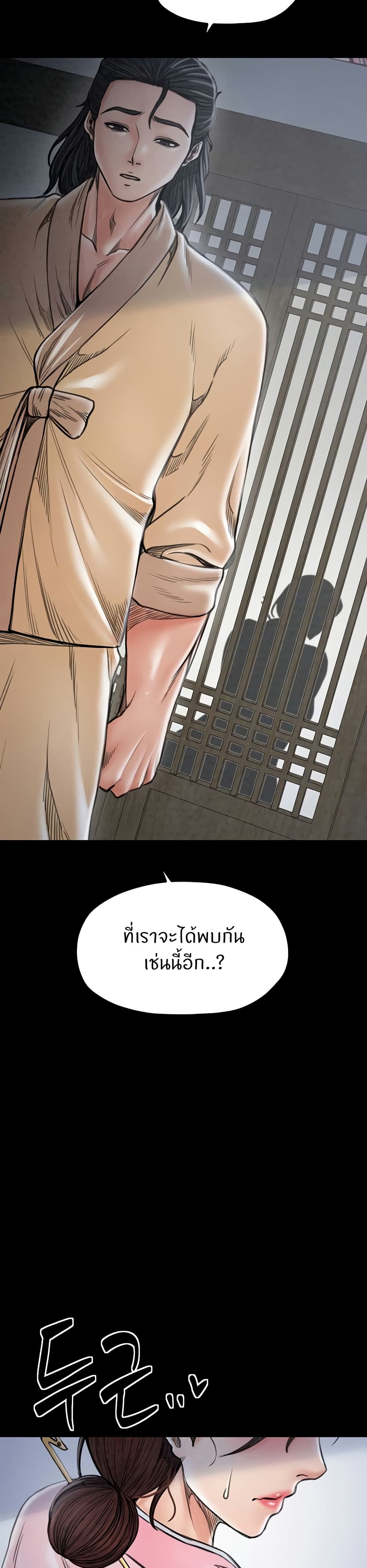 The Servant’s Story 26 42
