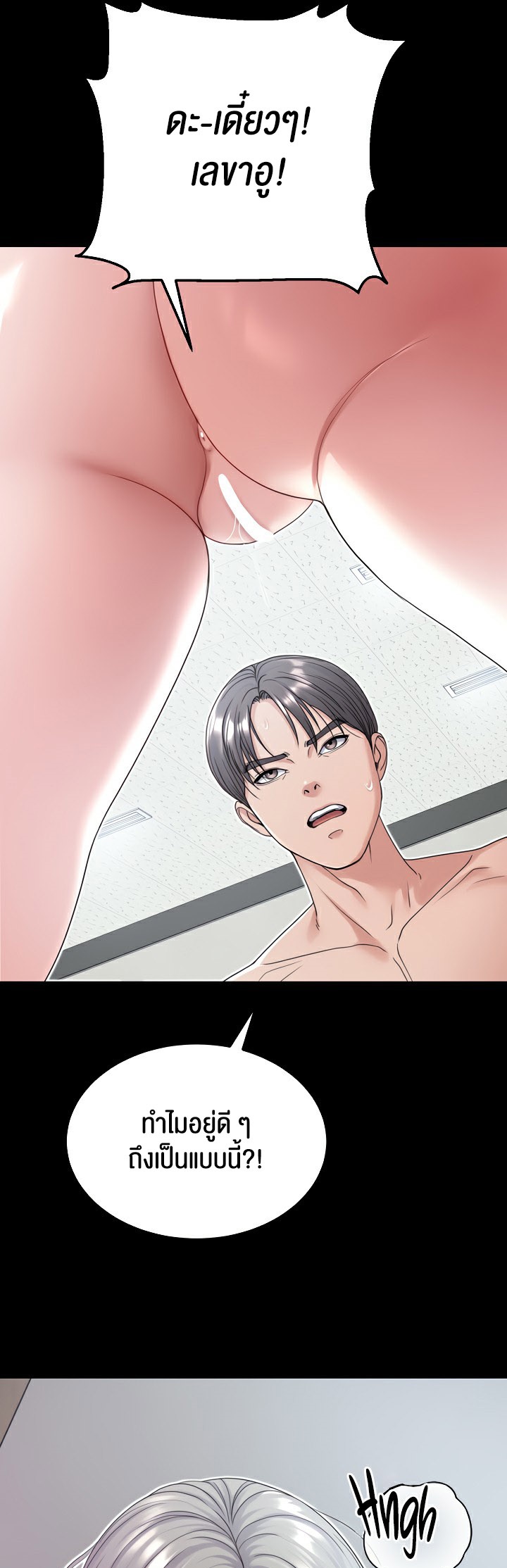 อ่านโดจิน เรื่อง Amazing Reincarnation 22 38