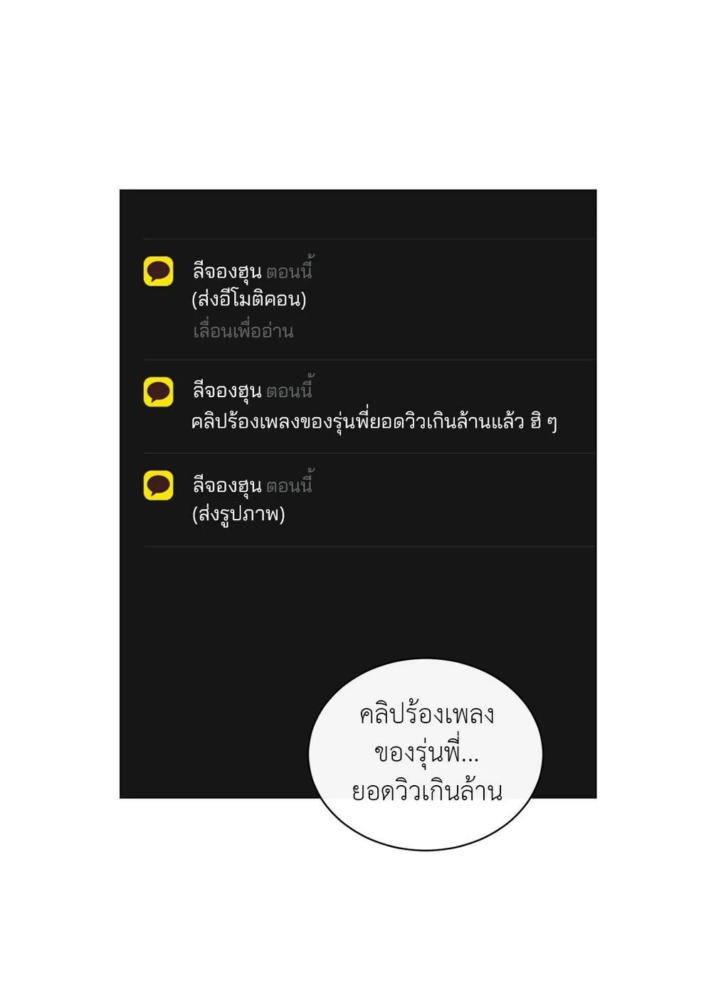 (จบ) Give Him a Hand รุ่นพี่ครับ! ผมช่วย 3 13