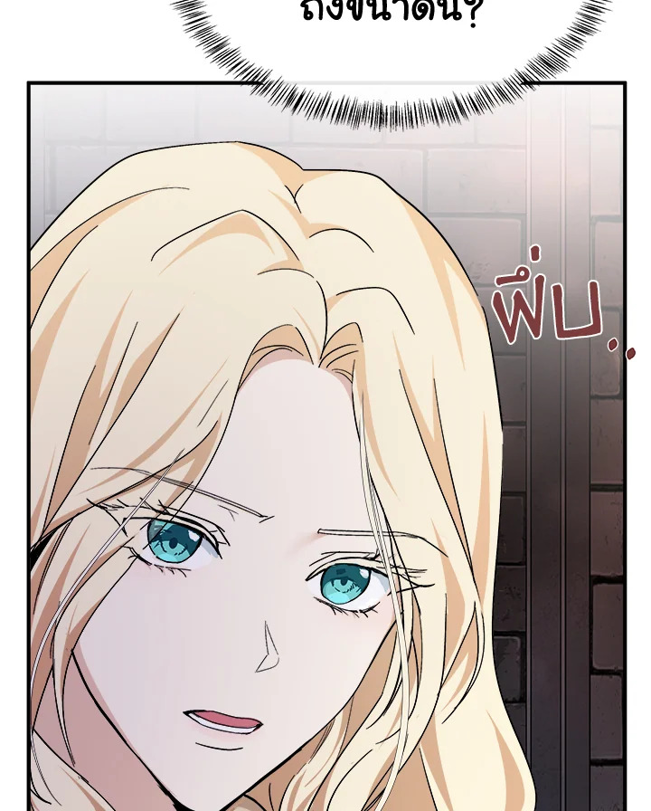 The Villainess Lives Twice 117 042