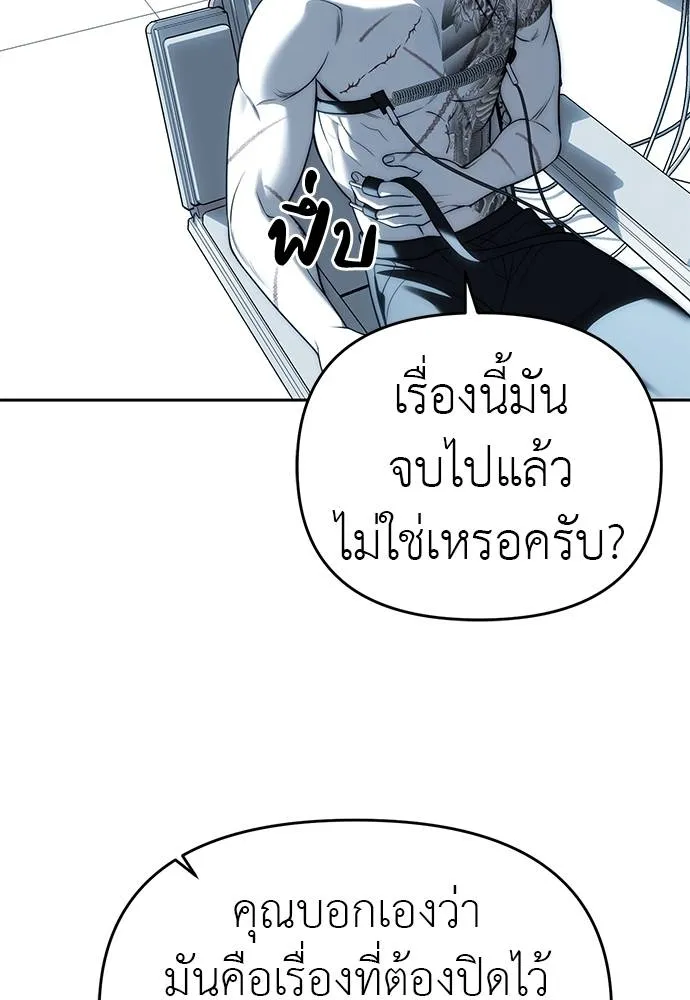 Undercover! Chaebol High School 82 032