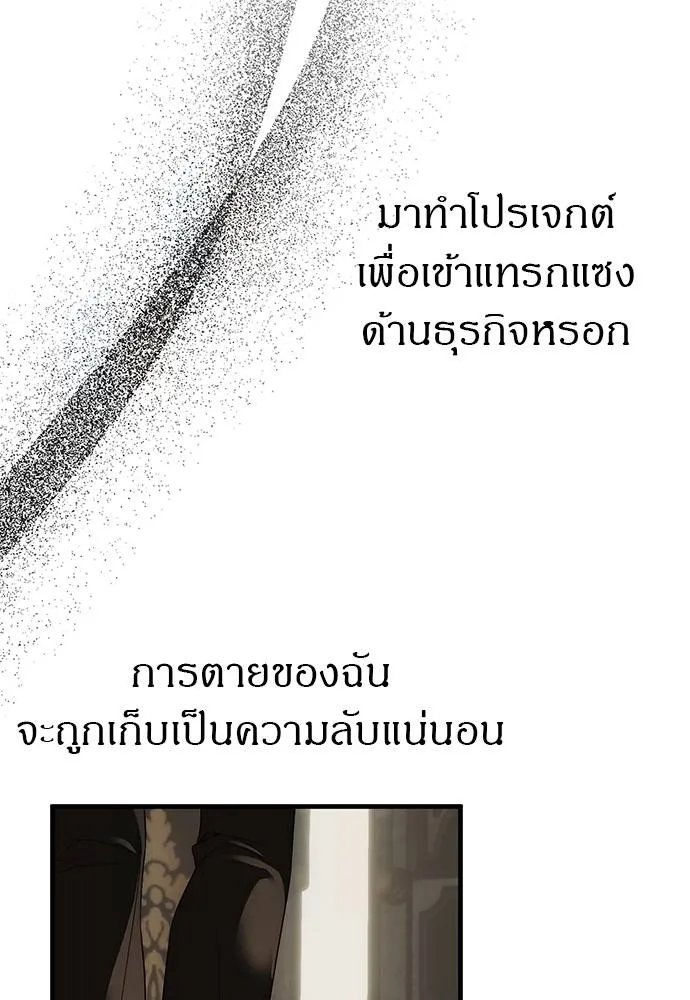 Undercover! Chaebol High School 93 227