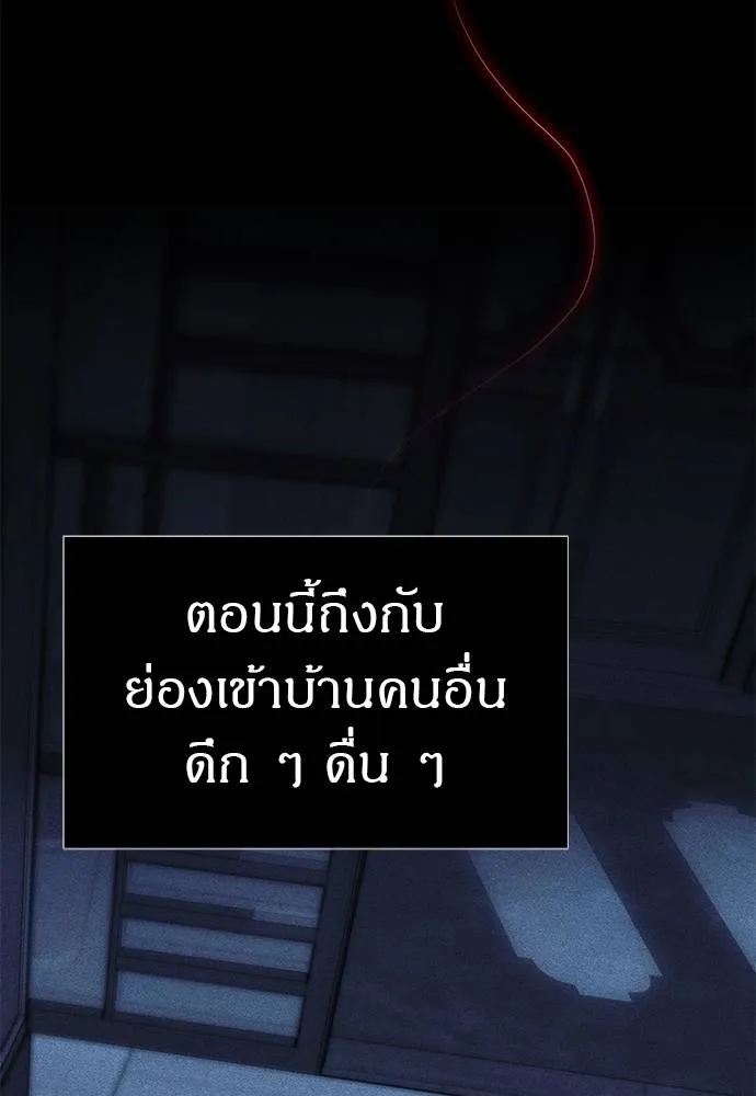 Undercover! Chaebol High School 85 010