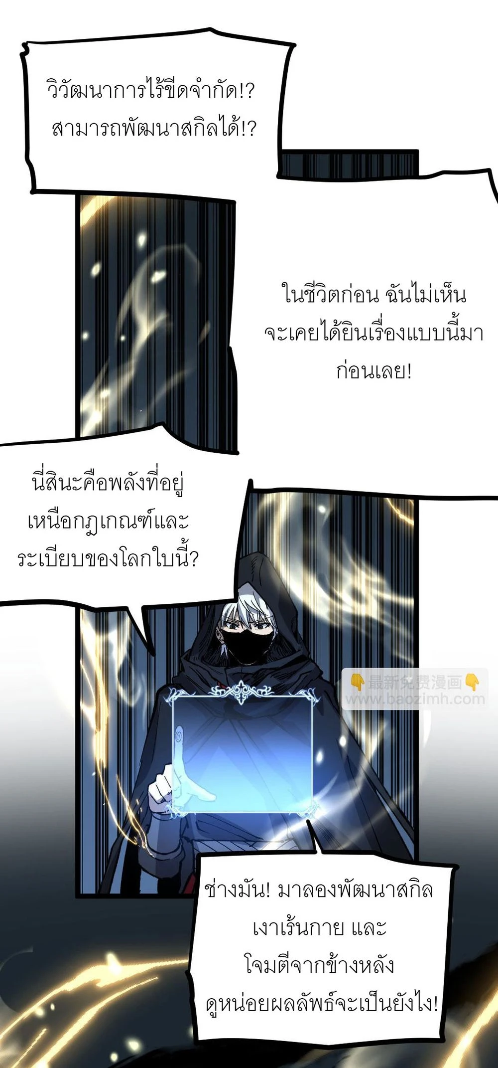 นักฆ่าเงาทมิฬ 2 (46)