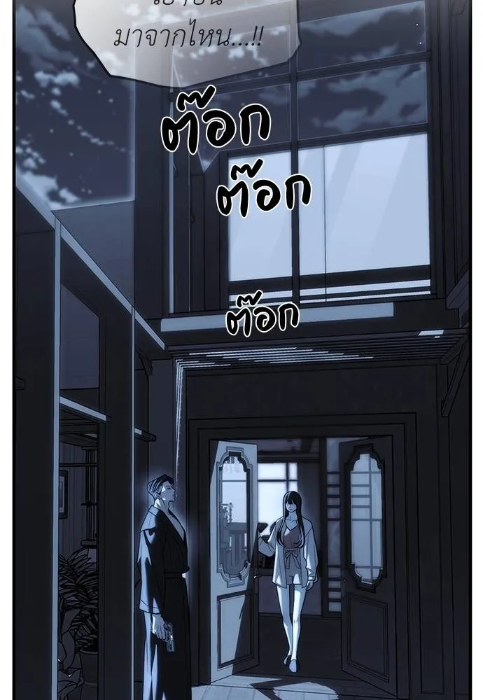 Undercover! Chaebol High School 85 152