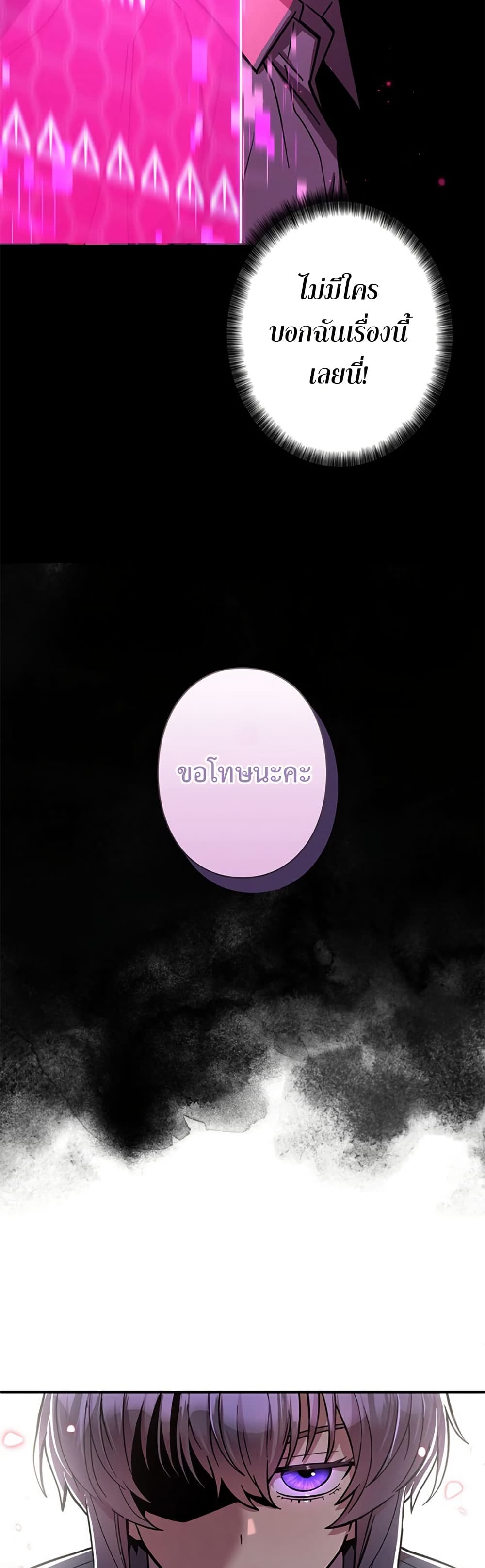 Iโ€m a Hero, but the Heroines are Trying to Kill Me 3 06