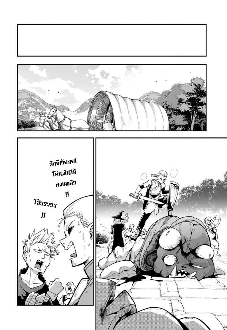 Tensei ni Hakobi Jin no Isekai Kouryakuhou 7.1 07