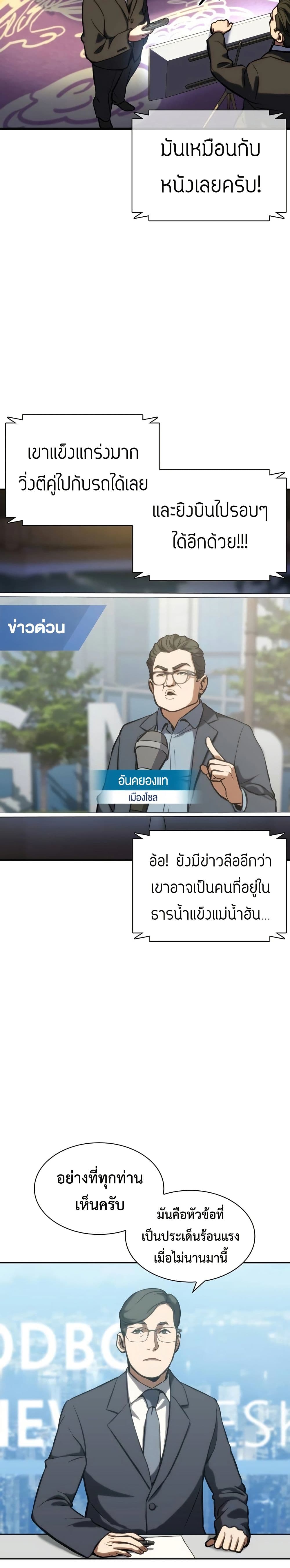 The Frostbound Warrior 2 18