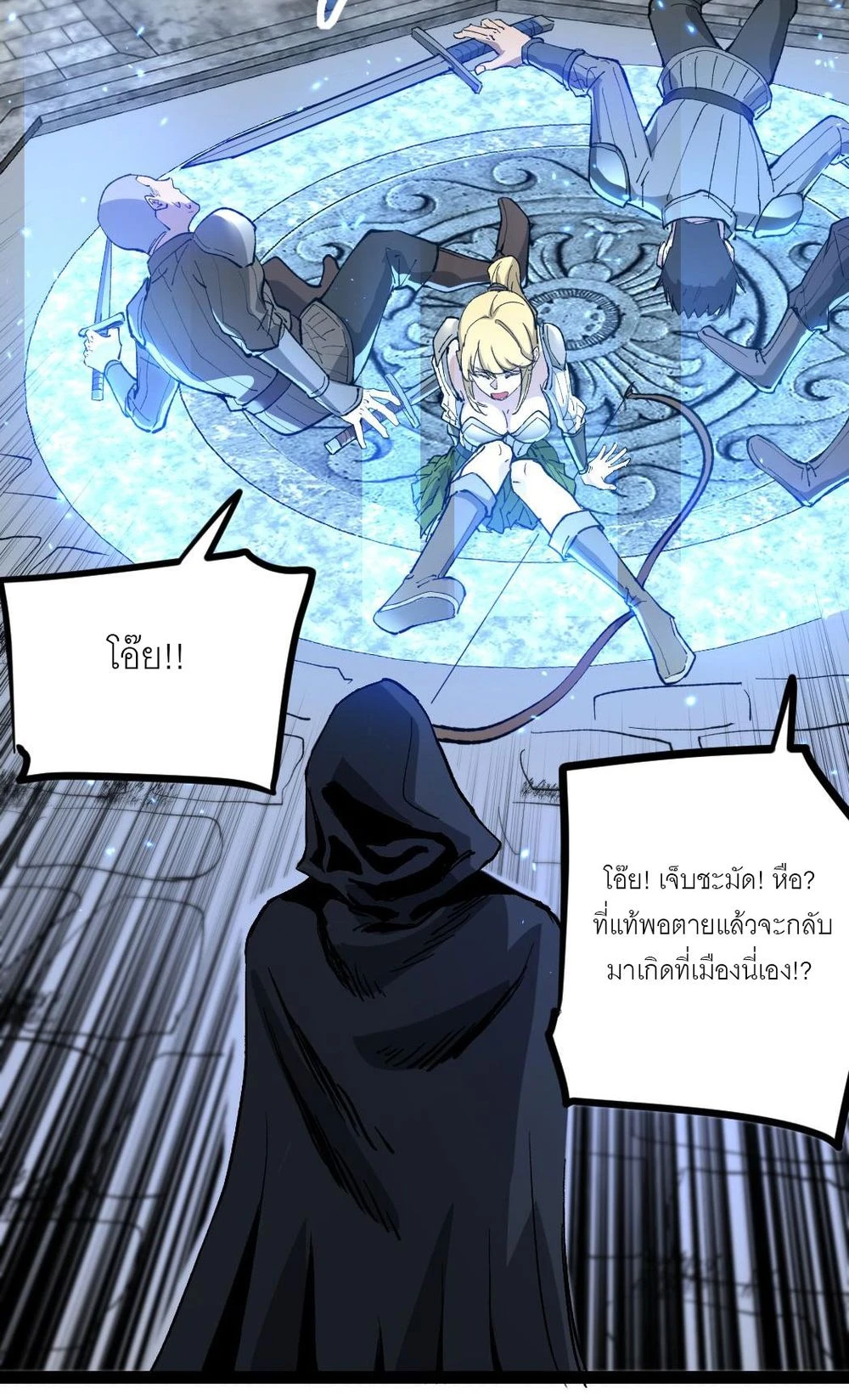 นักฆ่าเงาทมิฬ 1 (76)