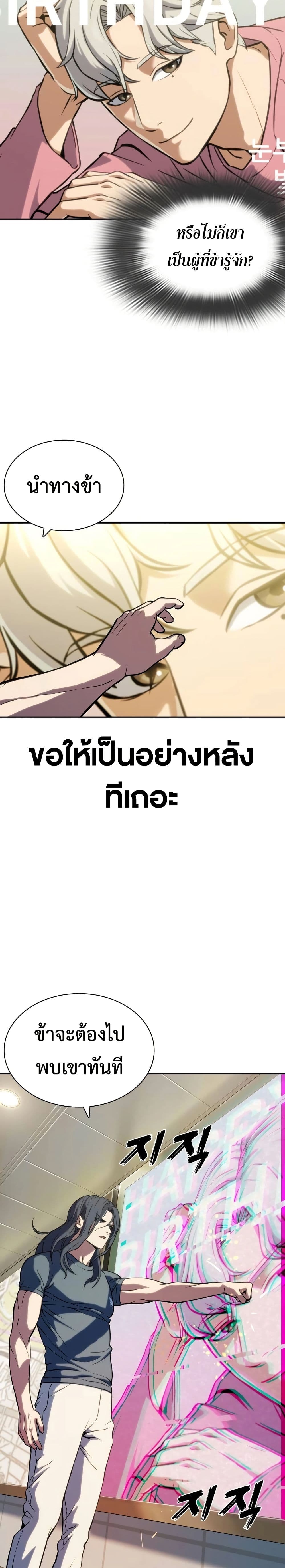 The Frostbound Warrior 3 18