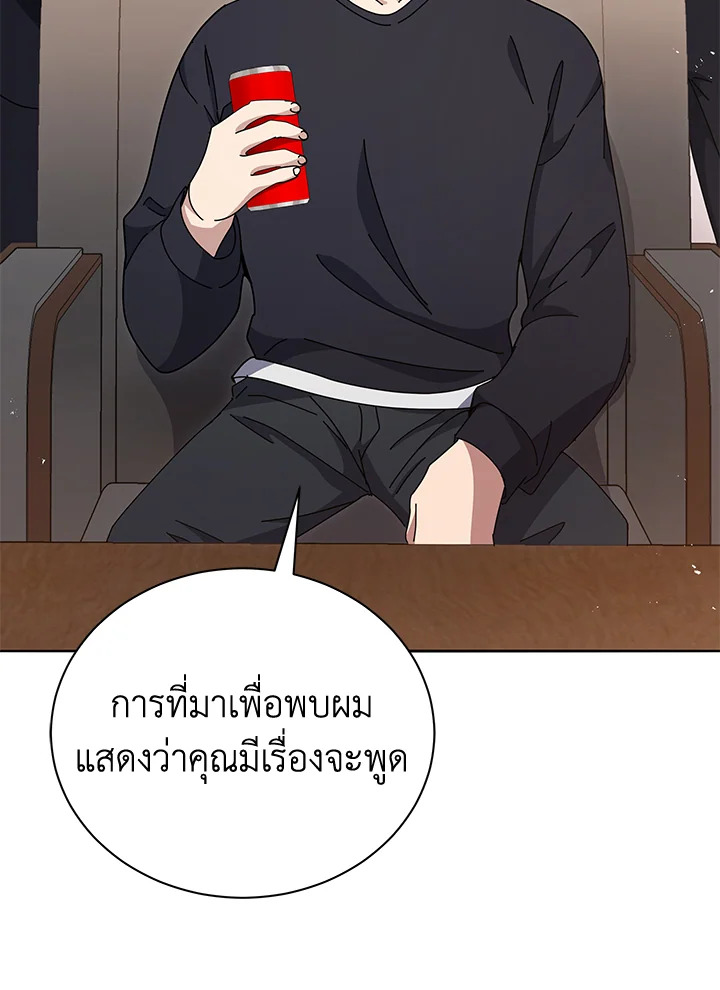 the Demonic Master 143 094
