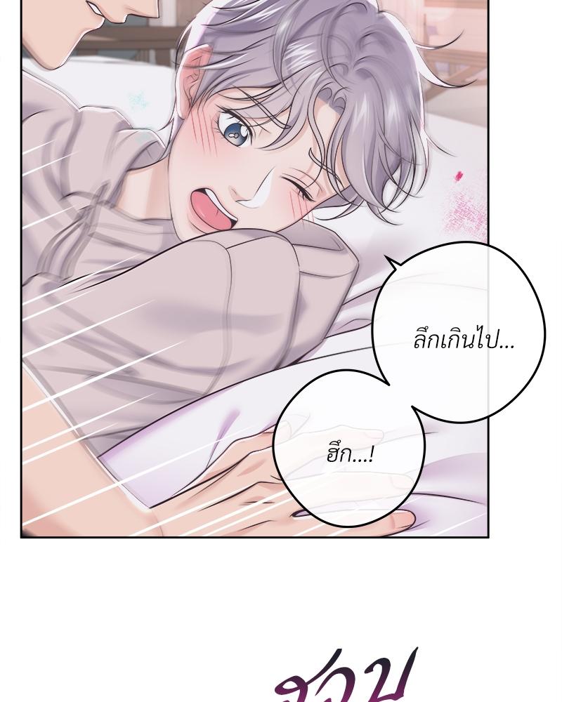 บัตเลอร์ (ที่รัก) 71 81