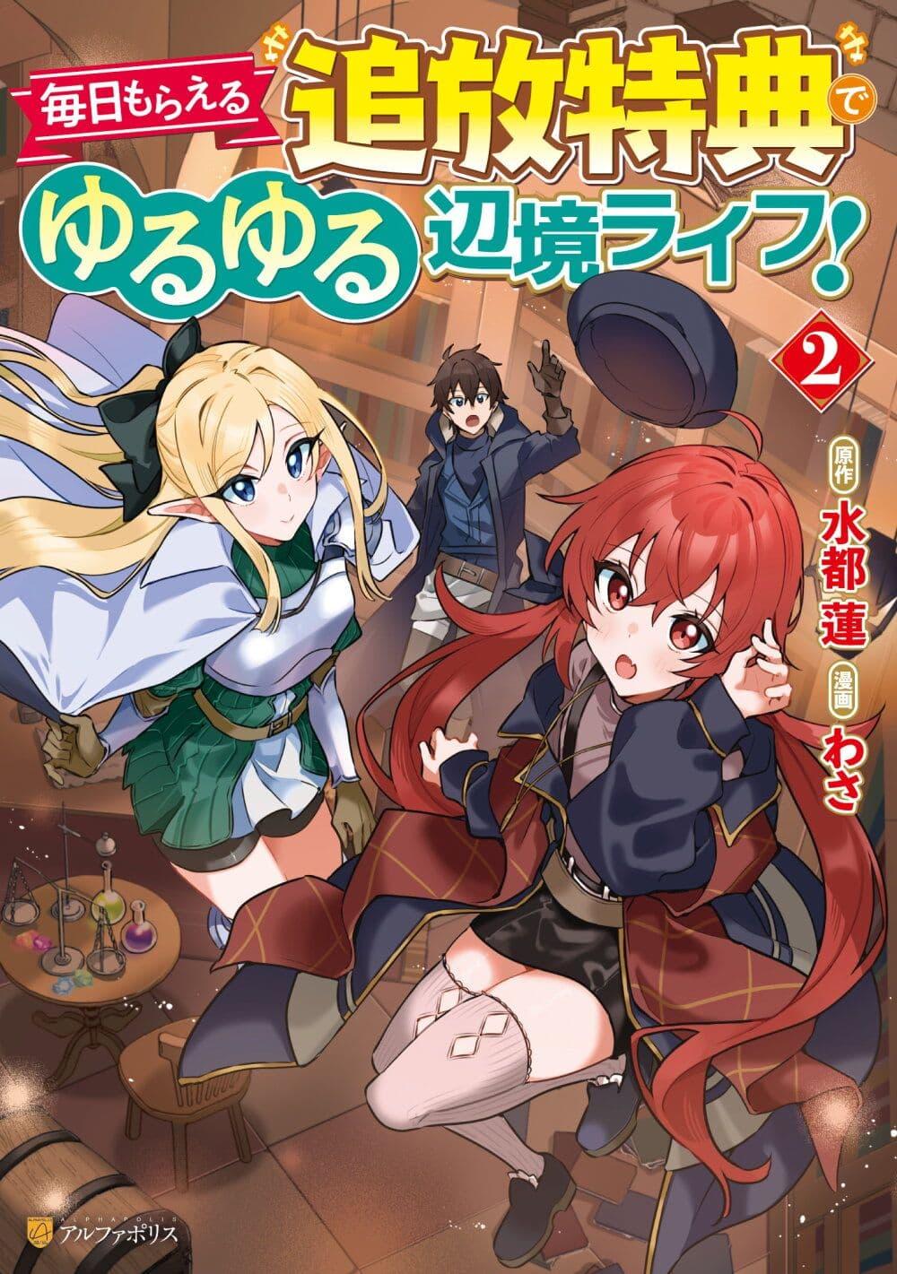 Mainichi Moraeru Tsuihou 6 01