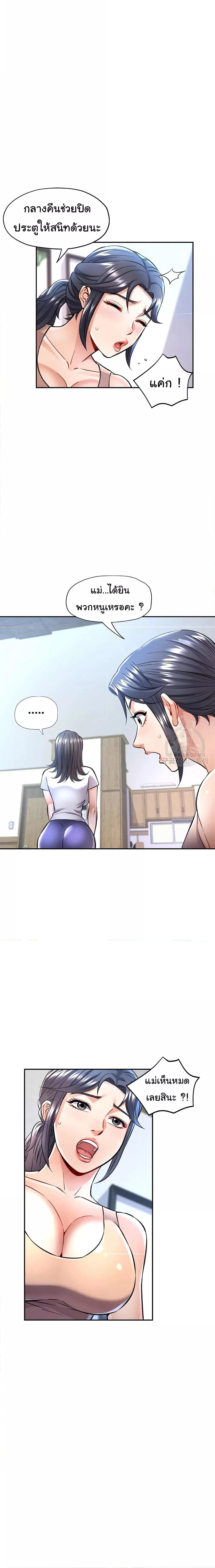In Her Place 8 page 14