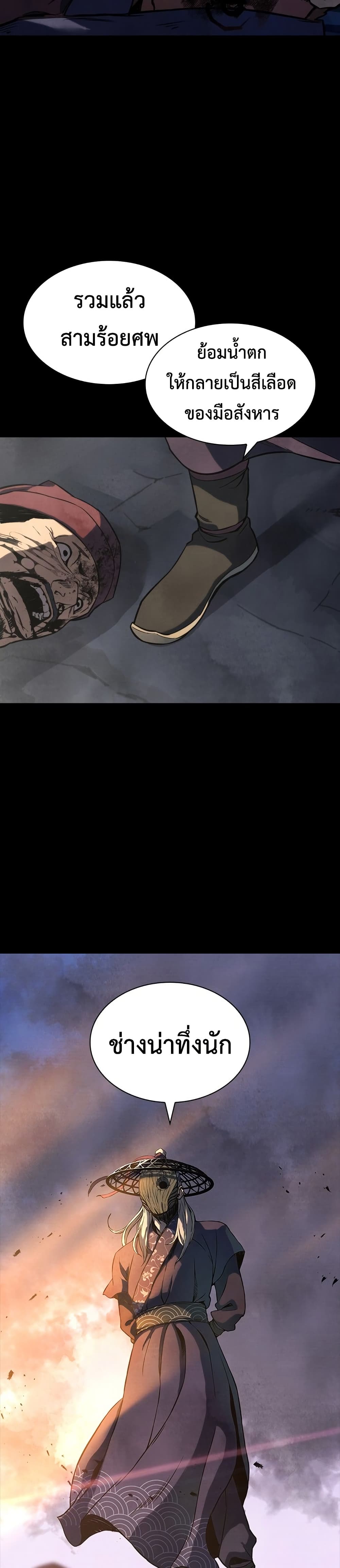 The Frostbound Warrior 1 17