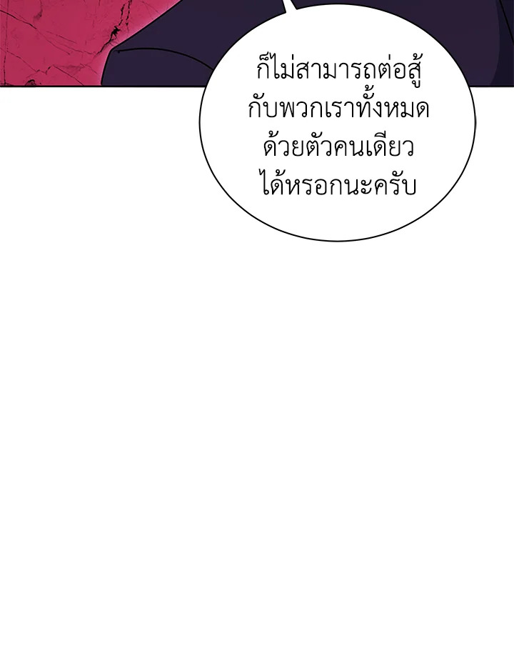 the Demonic Master 153 041