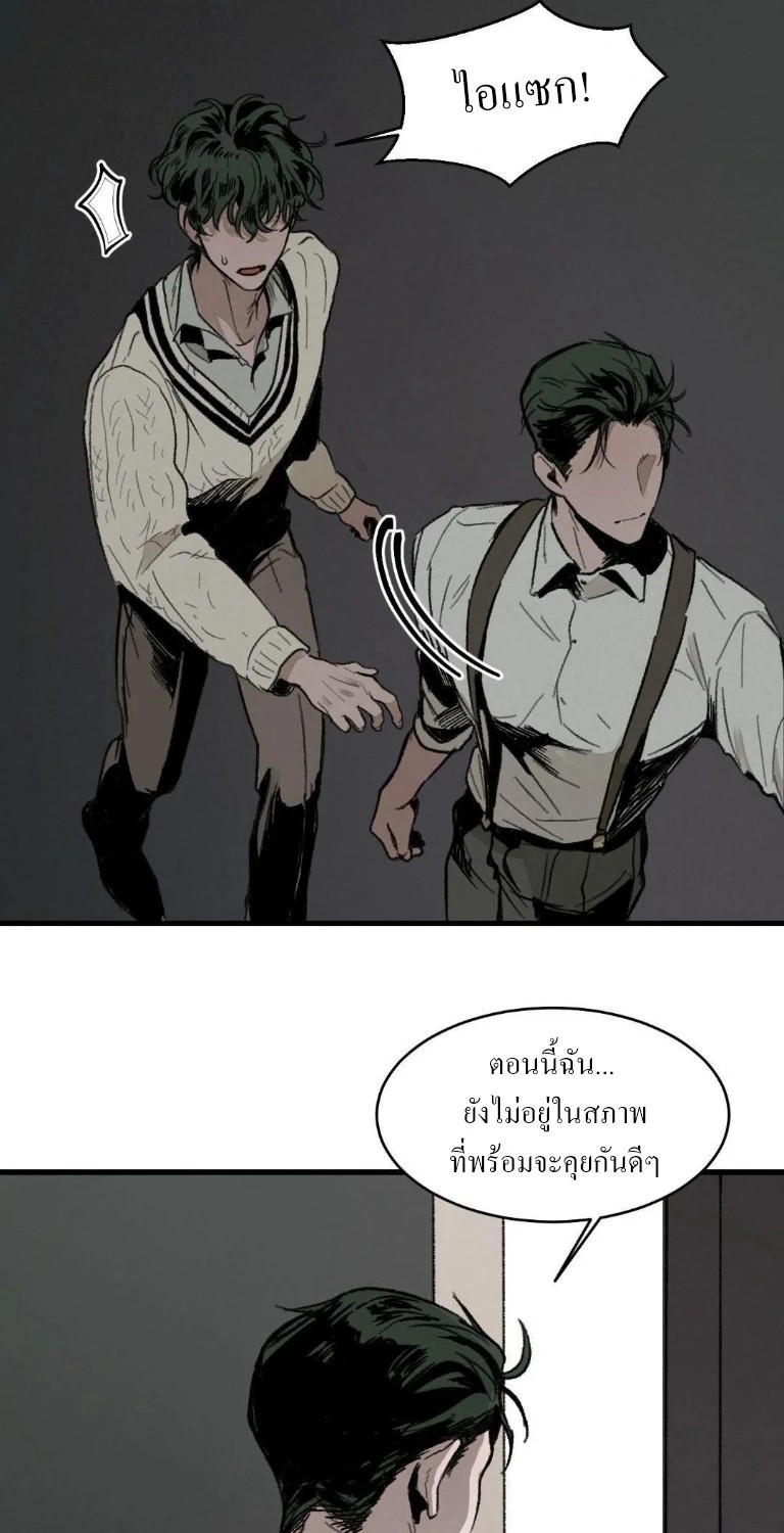 สวน(รัก)แห่งวันวาน 2 29