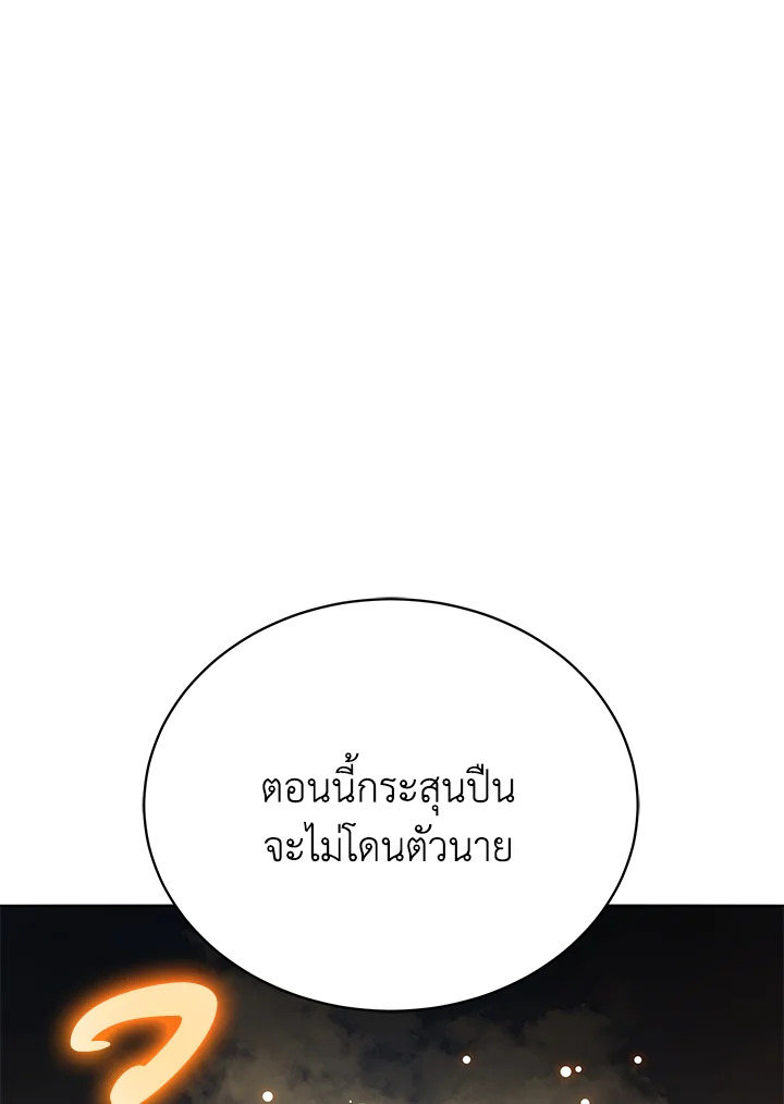 the Demonic Master 151 132