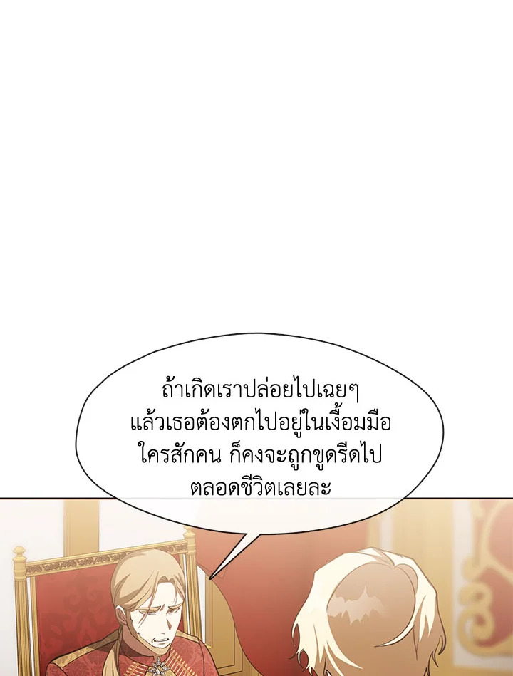 I Failed To Throw The Villain Away 37 38