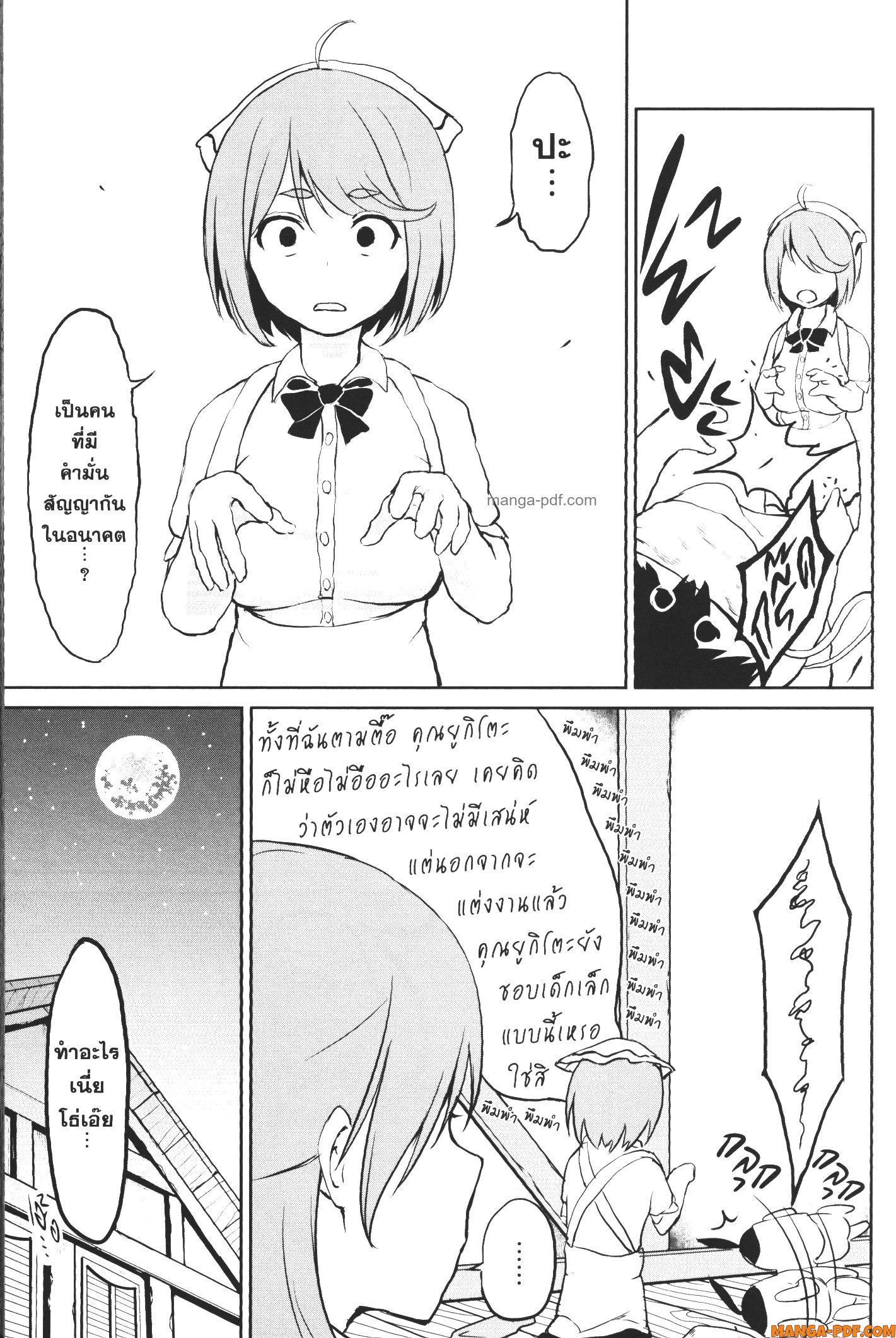Kaminaki Sekai no Kamisama Katsudou 2 (13)