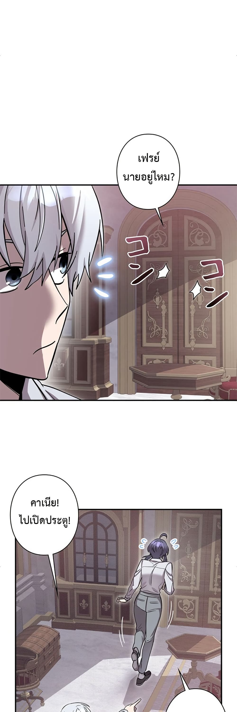 Iโ€m a Hero, but the Heroines are Trying to Kill Me 7 29