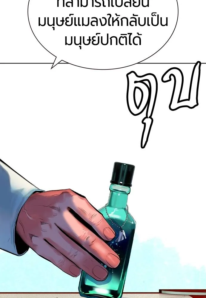 Jungle Juice 138 166