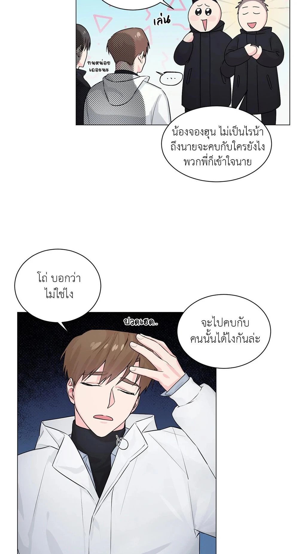 (จบ) Give Him a Hand รุ่นพี่ครับ! ผมช่วย 3 43